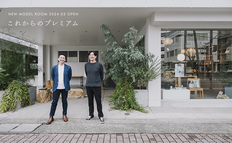 熊本のアスターと福岡のはぴりの！が協業してつくる新しいモデルルームが2024年3月にオープンします。